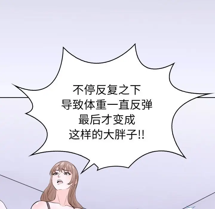 漫画《走不出的房间：第二季》第17话第78张图