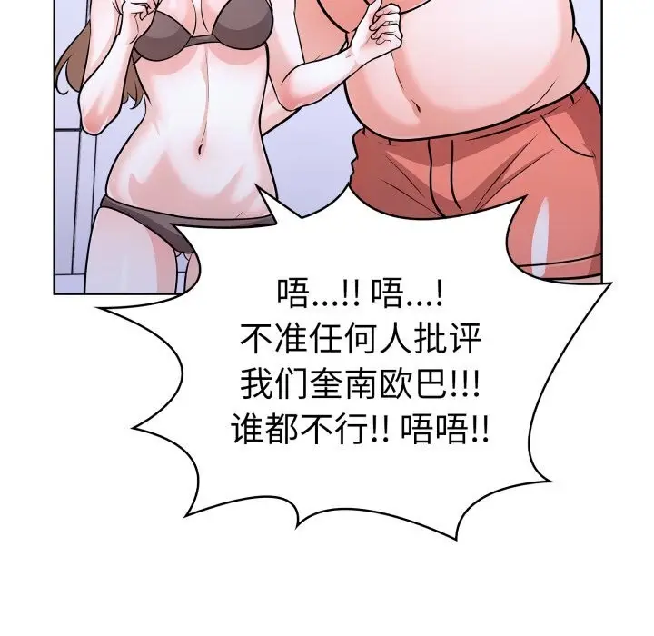 漫画《走不出的房间：第二季》第17话第82张图