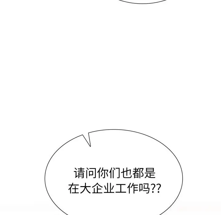 漫画《走不出的房间：第二季》第17话第85张图