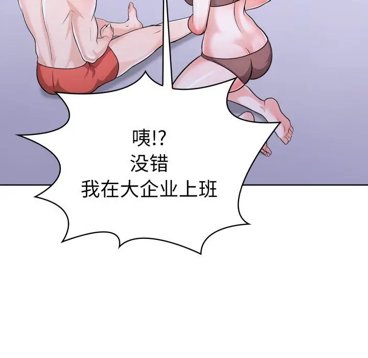 漫画《走不出的房间：第二季》第17话第87张图