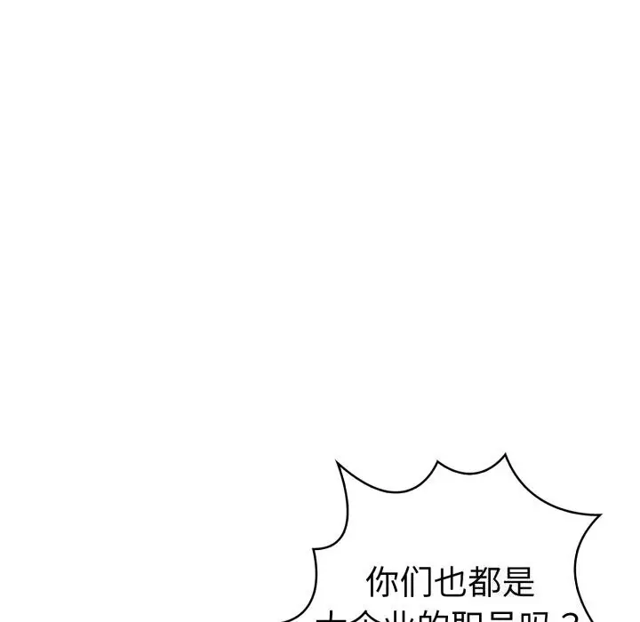 漫画《走不出的房间：第二季》第17话第88张图