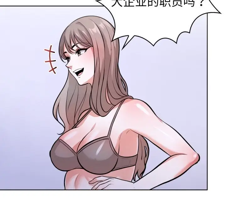 漫画《走不出的房间：第二季》第17话第89张图