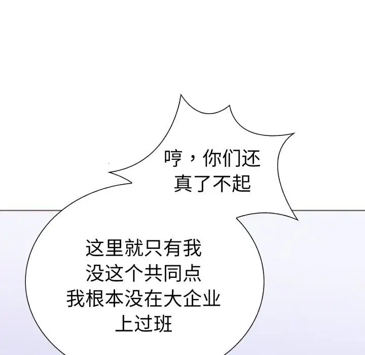 漫画《走不出的房间：第二季》第17话第92张图