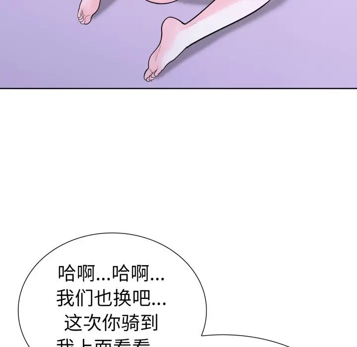 漫画《走不出的房间：第二季》第18话第107张图