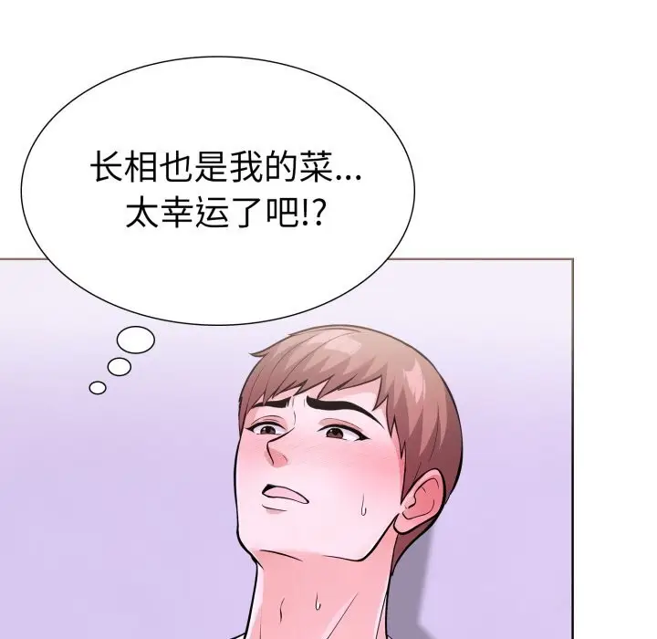 漫画《走不出的房间：第二季》第18话第116张图