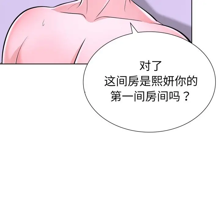 漫画《走不出的房间：第二季》第18话第117张图