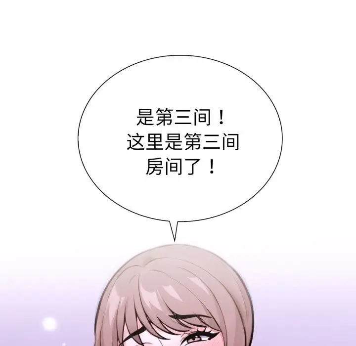 漫画《走不出的房间：第二季》第18话第118张图