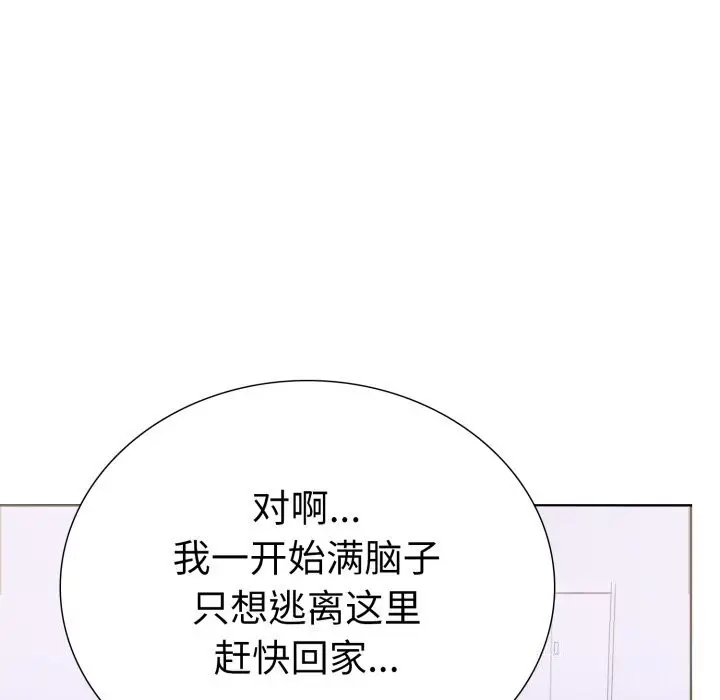 漫画《走不出的房间：第二季》第18话第122张图