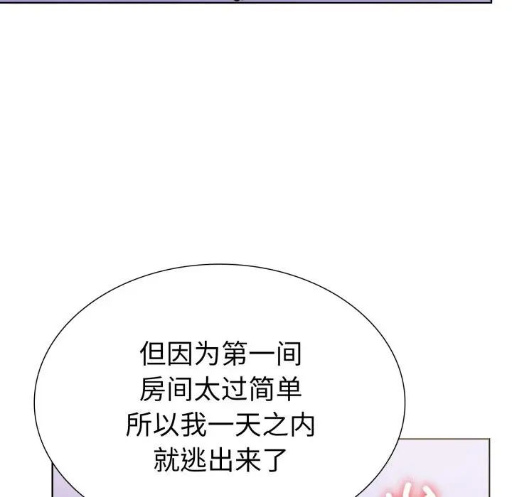 漫画《走不出的房间：第二季》第18话第124张图
