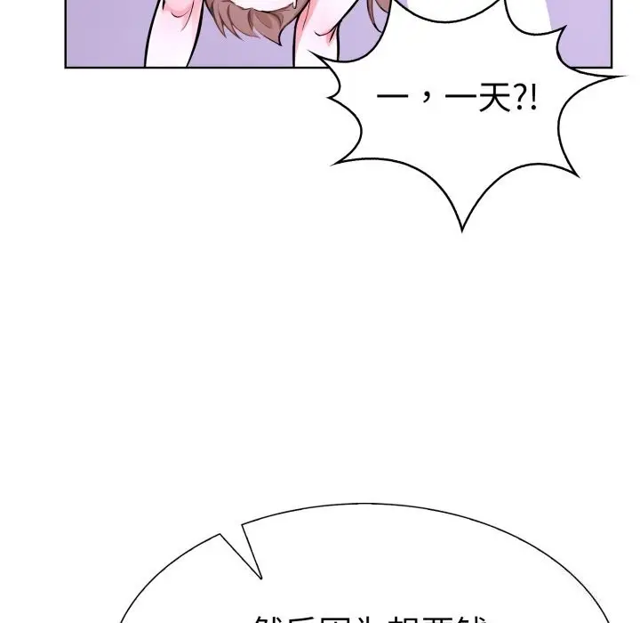 漫画《走不出的房间：第二季》第18话第126张图