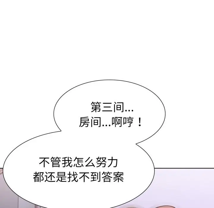 漫画《走不出的房间：第二季》第18话第131张图