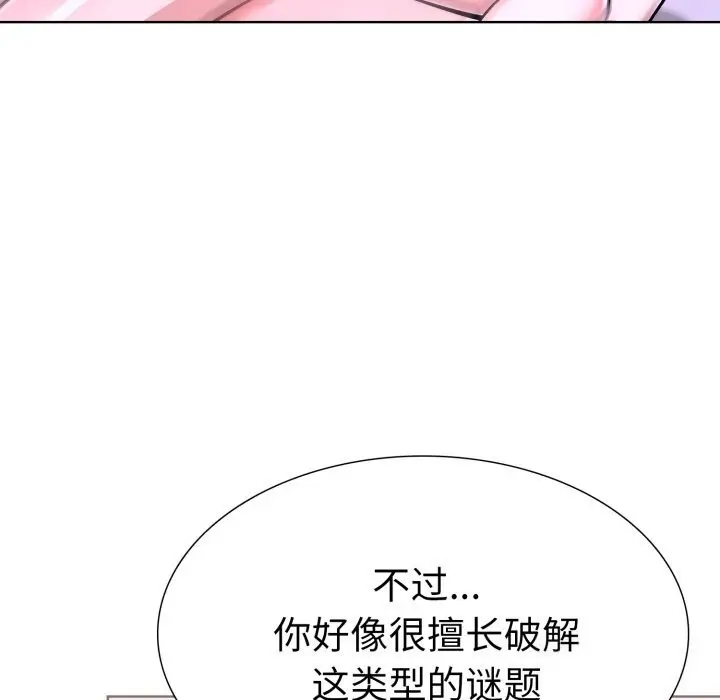 漫画《走不出的房间：第二季》第18话第133张图