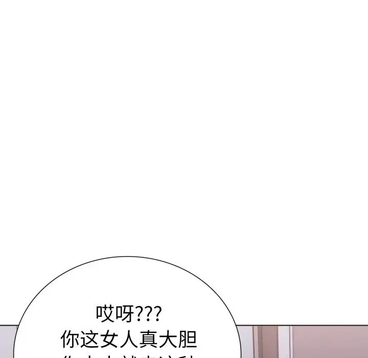 漫画《走不出的房间：第二季》第18话第17张图