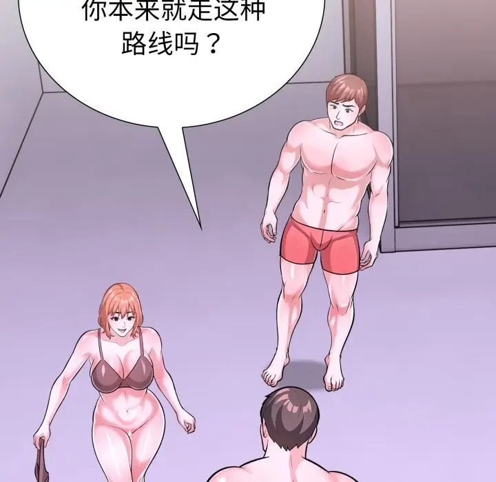 漫画《走不出的房间：第二季》第18话第18张图