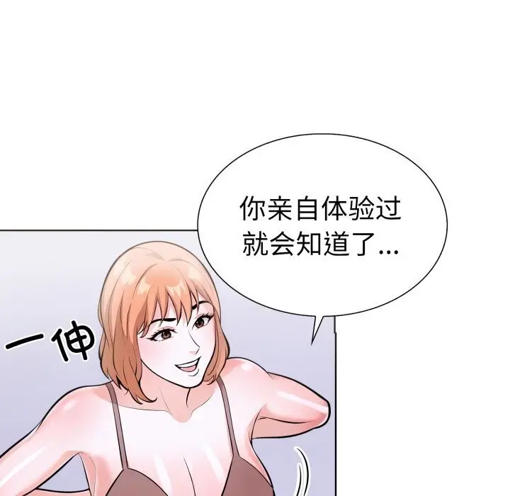 漫画《走不出的房间：第二季》第18话第20张图