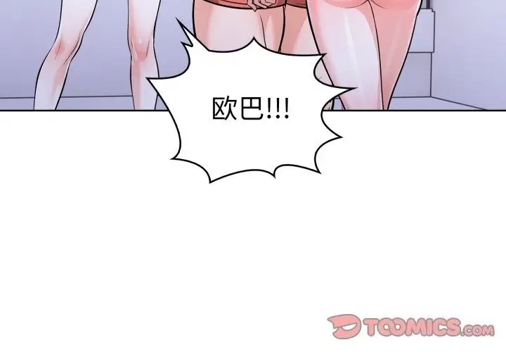 漫画《走不出的房间：第二季》第18话第3张图