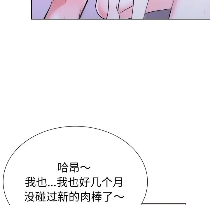 漫画《走不出的房间：第二季》第18话第93张图