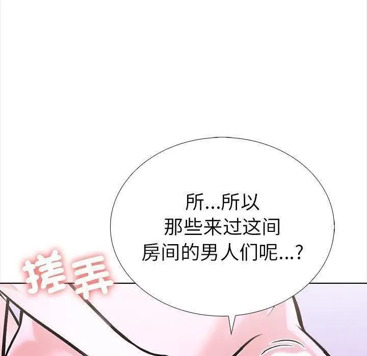 漫画《走不出的房间：第二季》第19话第100张图