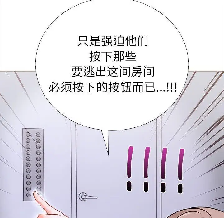 漫画《走不出的房间：第二季》第19话第103张图