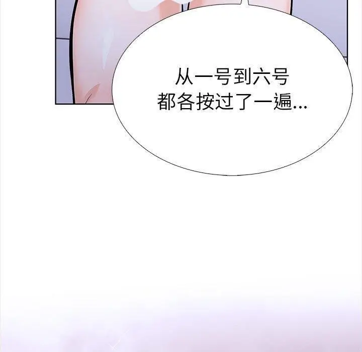 漫画《走不出的房间：第二季》第19话第110张图