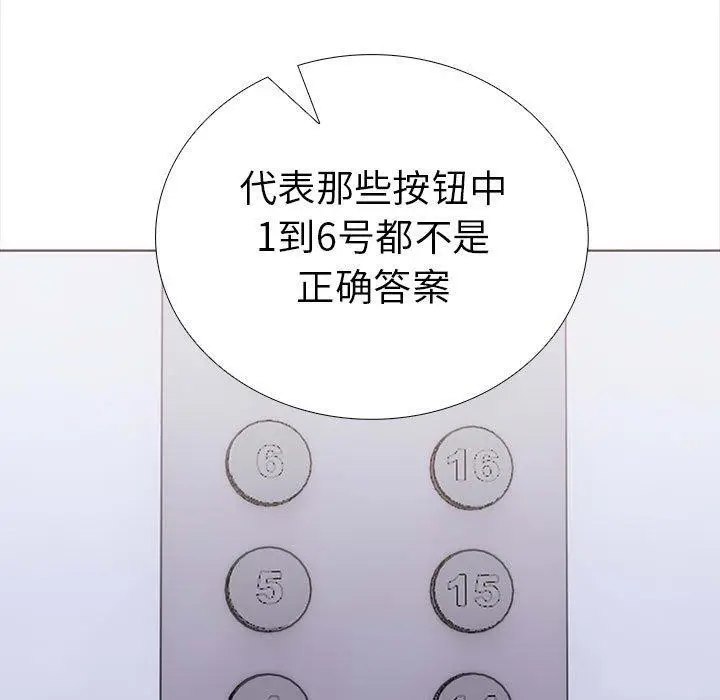 漫画《走不出的房间：第二季》第19话第116张图