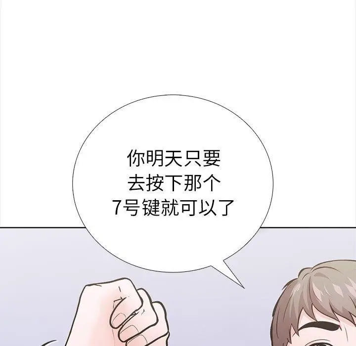 漫画《走不出的房间：第二季》第19话第118张图