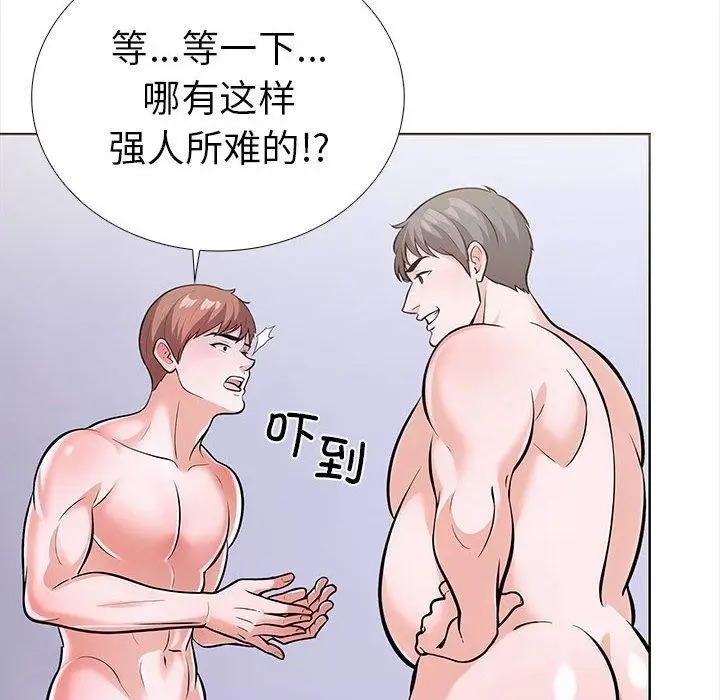 漫画《走不出的房间：第二季》第19话第121张图