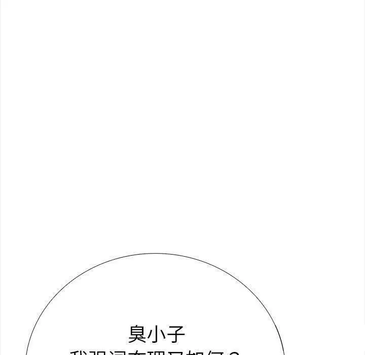 漫画《走不出的房间：第二季》第19话第130张图