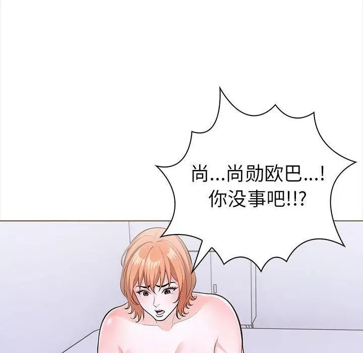 漫画《走不出的房间：第二季》第19话第133张图