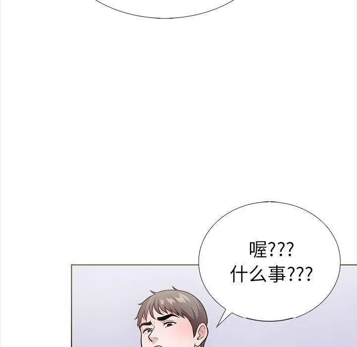 漫画《走不出的房间：第二季》第19话第140张图
