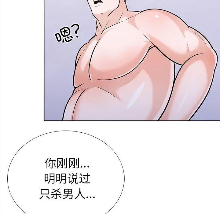 漫画《走不出的房间：第二季》第19话第141张图