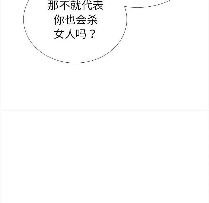 漫画《走不出的房间：第二季》第19话第143张图