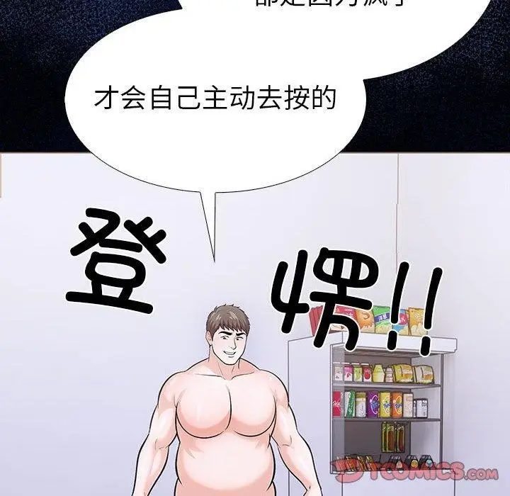 漫画《走不出的房间：第二季》第19话第147张图