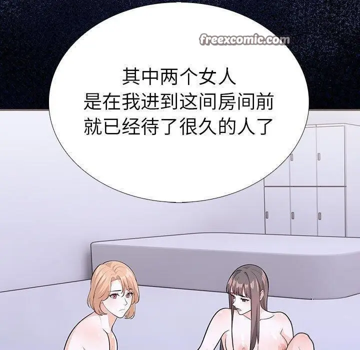 漫画《走不出的房间：第二季》第19话第150张图