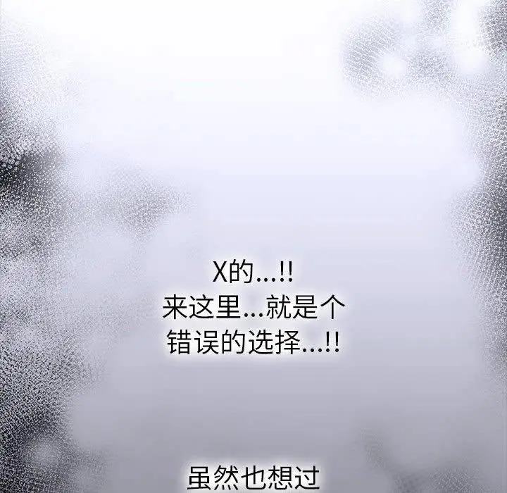 漫画《走不出的房间：第二季》第19话第155张图