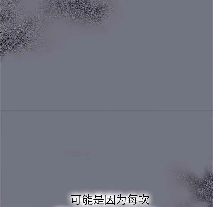 漫画《走不出的房间：第二季》第19话第158张图
