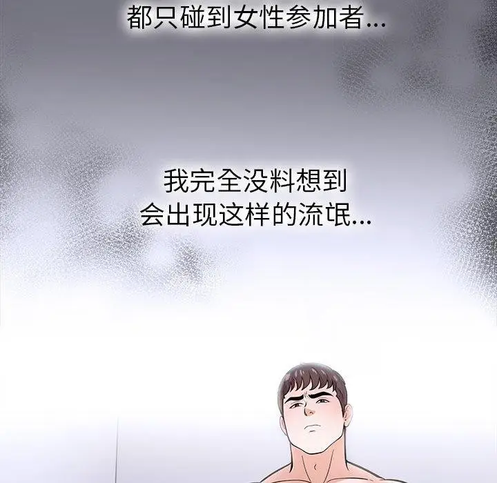 漫画《走不出的房间：第二季》第19话第159张图