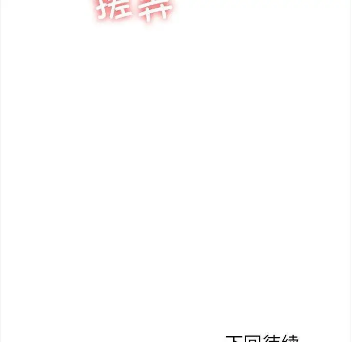 漫画《走不出的房间：第二季》第19话第172张图