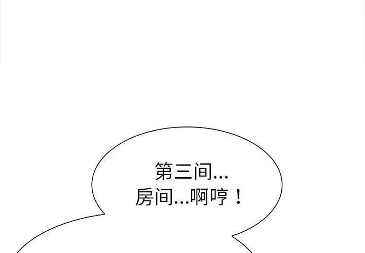 漫画《走不出的房间：第二季》第19话第2张图