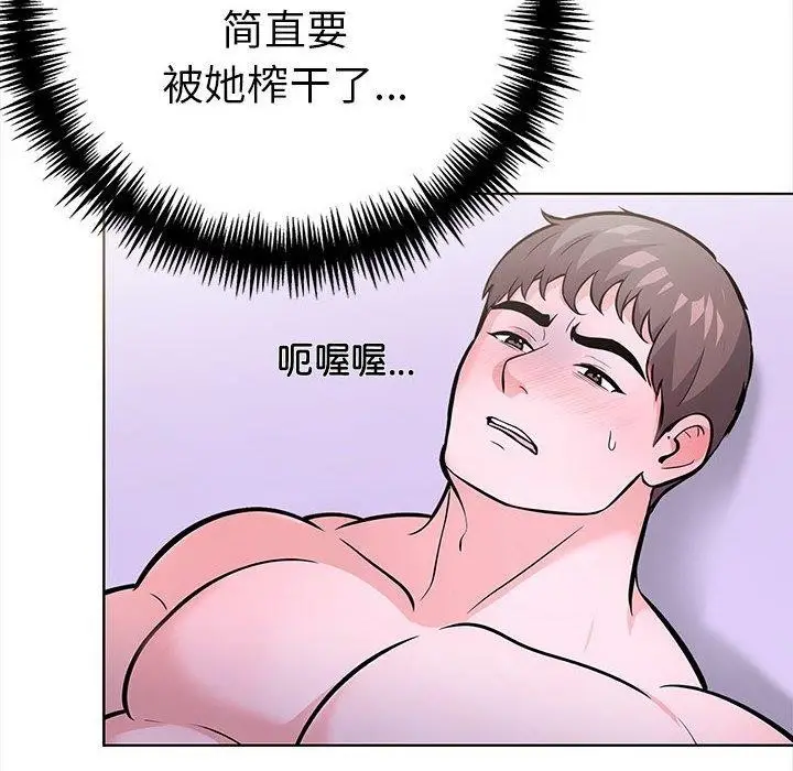 漫画《走不出的房间：第二季》第19话第37张图