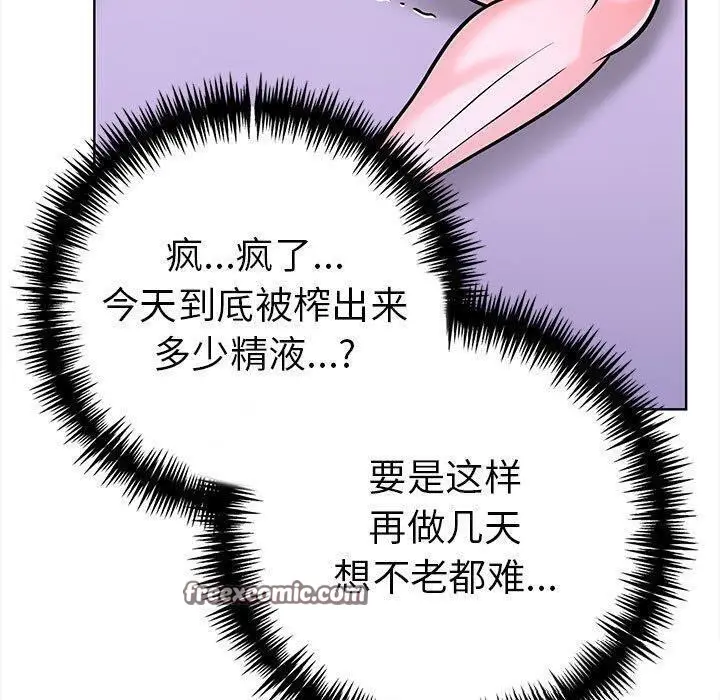 漫画《走不出的房间：第二季》第19话第60张图