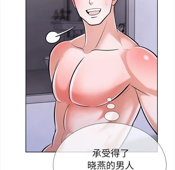漫画《走不出的房间：第二季》第19话第68张图