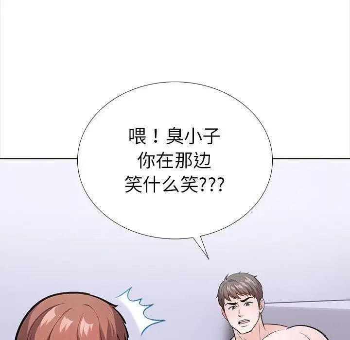 漫画《走不出的房间：第二季》第19话第70张图