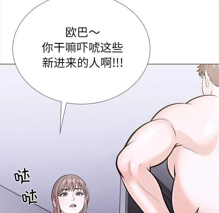 漫画《走不出的房间：第二季》第19话第94张图