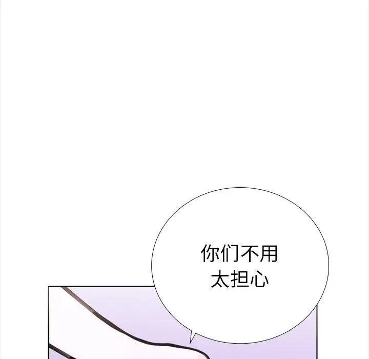 漫画《走不出的房间：第二季》第19话第96张图