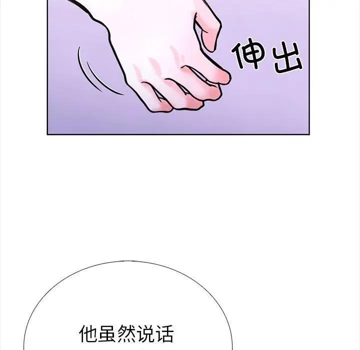 漫画《走不出的房间：第二季》第19话第97张图