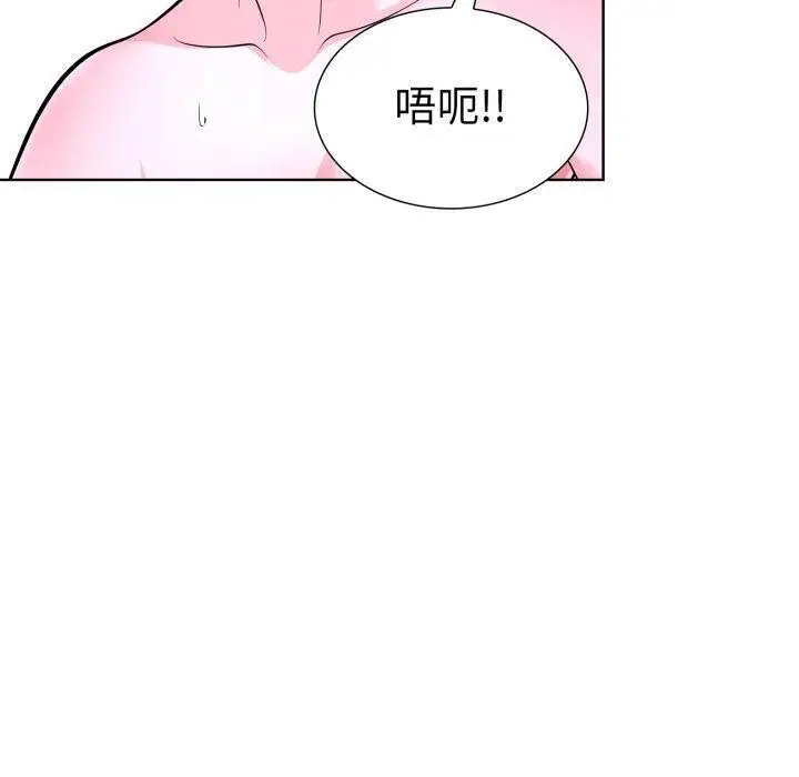 漫画《走不出的房间：第二季》第20话第110张图