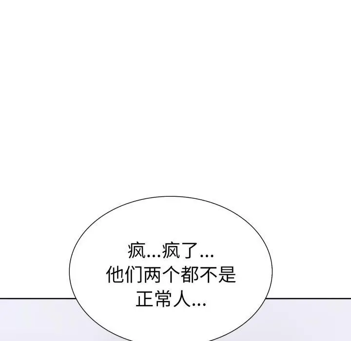 漫画《走不出的房间：第二季》第20话第121张图
