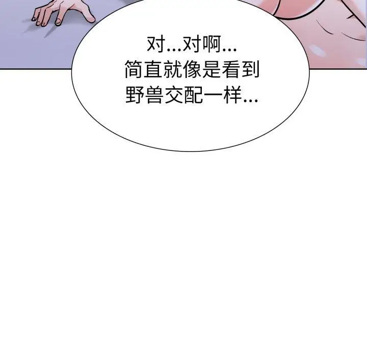 漫画《走不出的房间：第二季》第20话第123张图