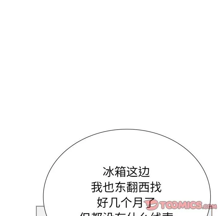 漫画《走不出的房间：第二季》第20话第138张图